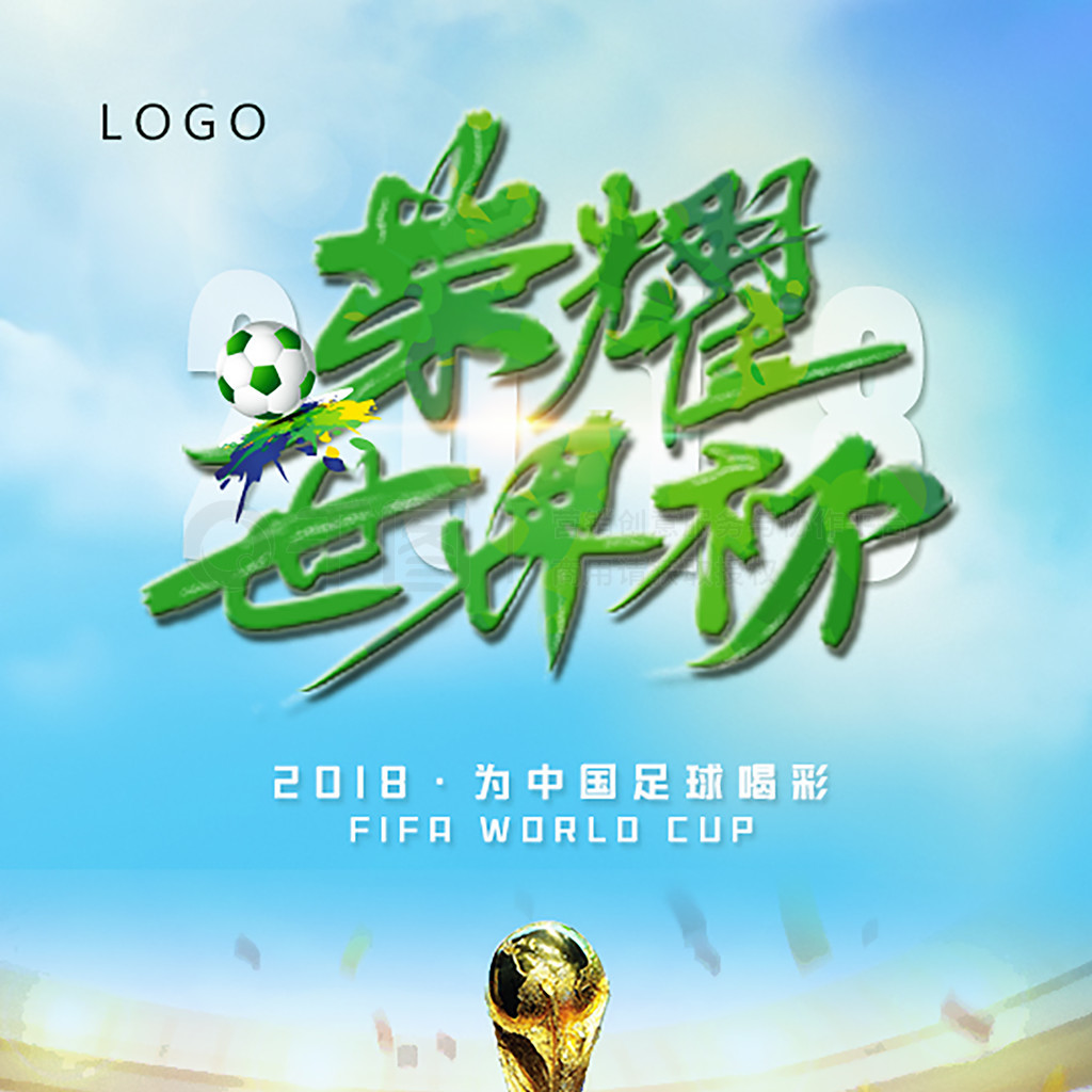 主题的